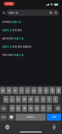 앞뒤로 포함되는 추천 키워드